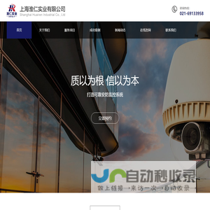 上海监控安装-网络安装公司-车牌识别-华夏泊云停车-综合布线方案-上海淮仁实业有限公司