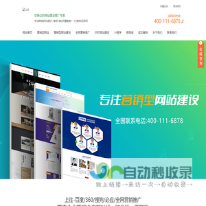 上往-网站建设【企业网站制作|网页设计】- 高端网站建设-上往建站