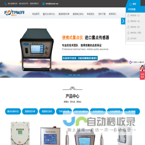 露点仪_水分仪_氧气分析仪_温湿度显示屏_防爆型露点仪-上海发泰精密仪器仪表有限公司