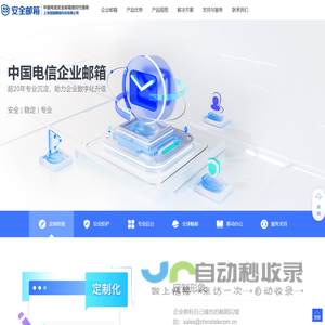 企业邮箱申请|上海企业邮箱注册|企业电子邮箱-上海冠融网络科技有限公司企业邮箱服务网