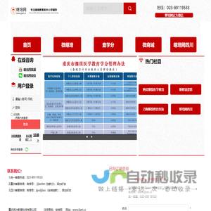 继培网-专注继续教育及中小学辅导
