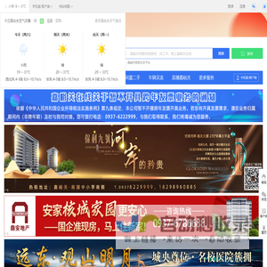 嘉峪关在线-嘉峪关招聘找工作、找房子、找对象，嘉峪关综合生活信息门户！